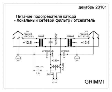 Нить накала - схема подачи напряжения питания на тороидальном трансформаторе